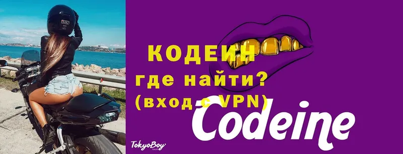 купить наркотики цена  OMG онион  Codein напиток Lean (лин)  Ахтубинск 