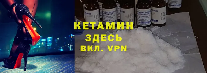 КЕТАМИН ketamine  ОМГ ОМГ вход  Ахтубинск 